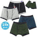 【送料無料】2枚組セット 男児 キッズ ジュニア ボクサー ブリーフ 前開き 本体綿100% ネームタグ 肌着 下着 インナー パンツ 130cm 140cm ...