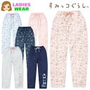 【送料無料】婦人 レディース ダンボールニット ロング パンツ すみっコぐらし スウェット ウエストゴム ドローコード ルームパンツ ボトムス M L yg-2830【メール便対応】