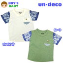 【送料無料】ベビー服 男の子 Tシャツ 半袖 スラブ天竺 ペイズリー 切替 胸ポケット スナップボタン 男児 ベビー 80cm 90cm 95cm【メール便対応】