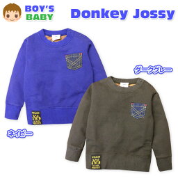 【送料無料】ベビー服 男の子 トレーナー 長袖 Donkey Jossy ドンキージョッシー 裏毛 デニムポケット 洗い加工男児 ベビー 90cm 95cm【メール便対応】