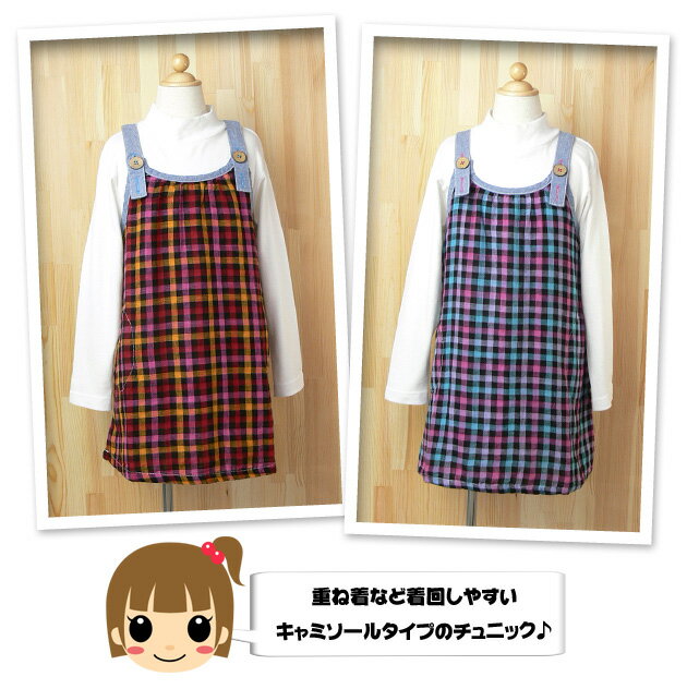 【送料無料】【女児キッズ】A Little Naughty Company チェック柄ポケット付き ガ...