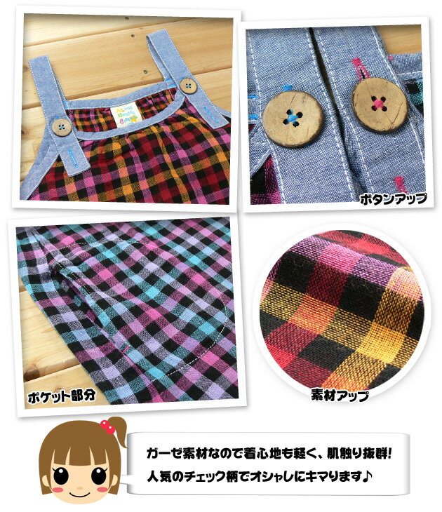 【送料無料】【女児キッズ】A Little Naughty Company チェック柄ポケット付き ガ...