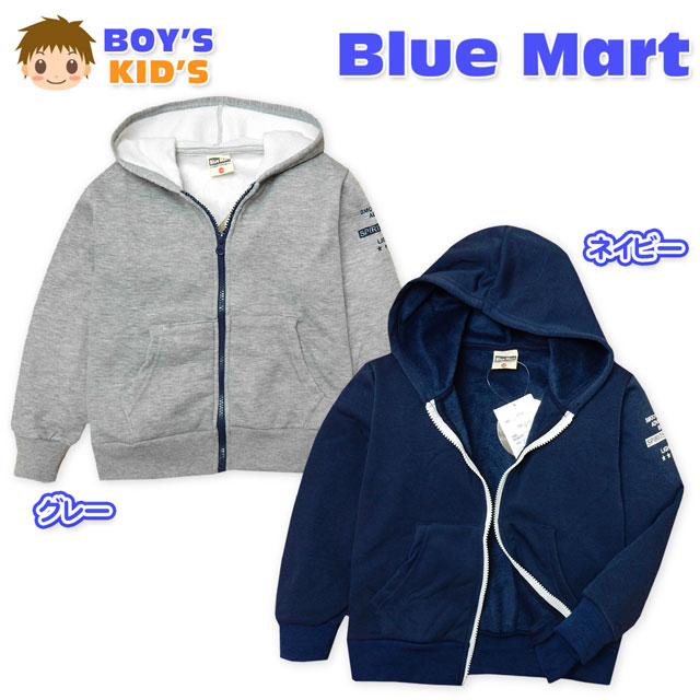 【送料無料】子供服 男の子 アウター フルジップ パーカー ジャケット 裏ベロア 肌触りよく暖かい ロゴプリント 男児 キッズ 110cm 120cm 130cm 【メール便対応】