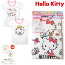 【送料無料】2枚組セット 女児 ベビー Hello Kitty/ハローキティ 半袖 シャツ 綿100％ キャラプリント 配色切替 インナー 肌着 下着 女の子 90cm 95cm a-1931【メール便対応】