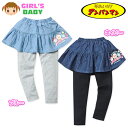 【送料無料】女児 ベビー デニム スカッツ スカート×スパッツ アンパンマン フレア ウエストゴム ボトムス ベビー服 女の子 80cm 90cm 95cm iw-1231【メール便対応】
