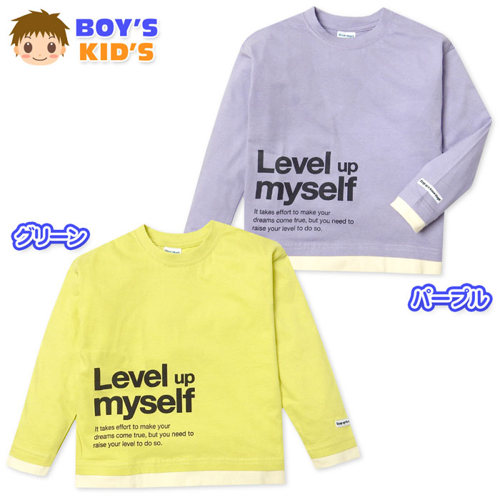 乐天商城 - 【送料無料】男児 キッズ 本体綿100％ 長袖 Tシャツ ゆったりシルエット 重ね着風 英字ロゴ 子供服 男の子 110cm 120cm 130cm nw-1031【メール便対応】