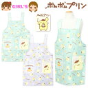 【送料無料】女児 キッズ ジュニア H型 エプロン ポムポムプリン 後ろボタン留め 2段階調節 ポケット付き 子供 女の子 130cm 150cm sl-0431【メール便対応】(3)