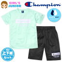 【送料無料】女児 ジュニア 吸汗速乾 半袖 Tシャツスーツ 上下組 Champion/チャンピオン ハーフパンツ ジャージ ダブルドライ 裏メッシュ 子供服 女の子 140cm 150cm 160cm td-0631a-gn【メール便対応】