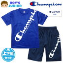 【送料無料】男児 ジュニア 吸汗速乾 半袖 Tシャツスーツ 上下組 Champion/チャンピオン ハーフパンツ ジャージ 裏メッシュ 子供服 男の子 140c...