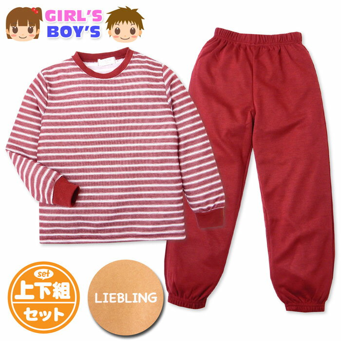 Long-Sleeved - 【送料無料】男児 女児 キッズ 長袖 パジャマ 上下組 ニット素材 綿混 ボーダー柄 子供服 男の子 女の子 110cm 120cm 130cm yg-0231a【メール便対応】