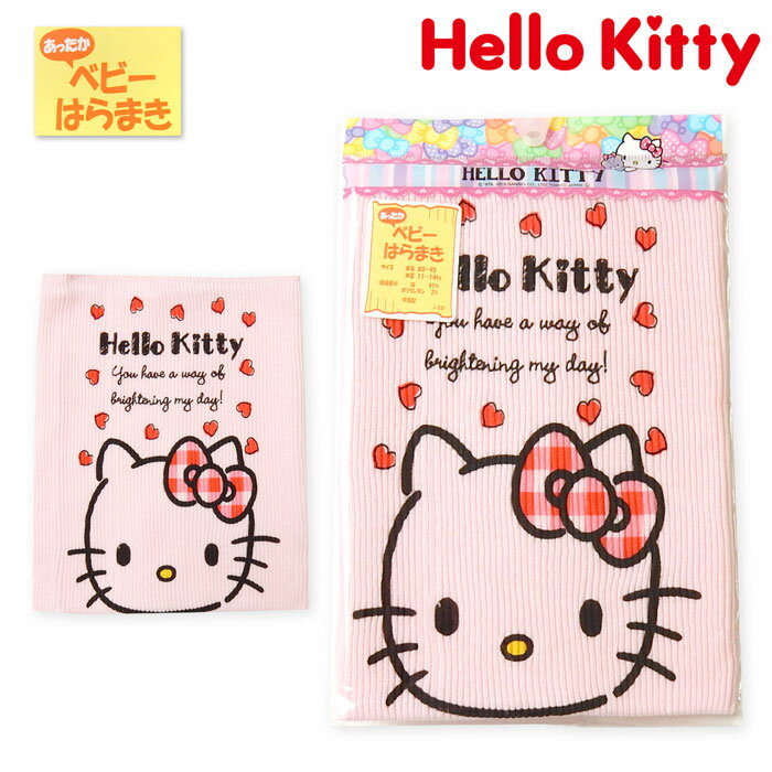 【送料無料】女児 ベビー Hello Kitty/ハローキティ 腹巻 はらまき リブ織り 綿混 あったか キャラプリント 女の子 a-1932【メール便対応】