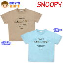 【送料無料】男児 キッズ 半袖 Tシャツ SNOOPY/スヌーピー 天竺 ロゴプリント 子供服 男の子 110cm 120cm 130cm iw-0332k【メール便対応】(4)