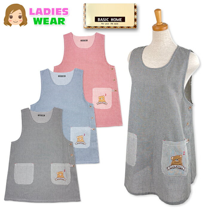 Rakuten - 【送料無料】エプロン 婦人 レディース ラン型 チュニック くま刺繍 ギンガムチェック柄 綿混 サイドボタン 2Pポケット キッチン 家事 カフェ 保育士 sl-0732【メール便対応】