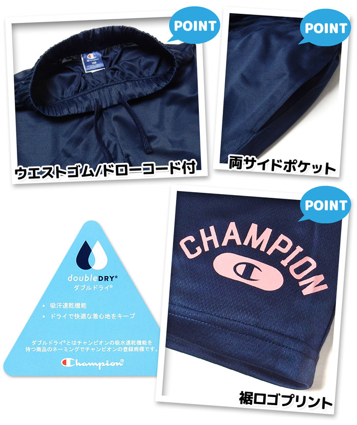 【送料無料】女児 ジュニア 吸汗速乾 半袖 Tシャツスーツ 上下組 Champion/チャン...