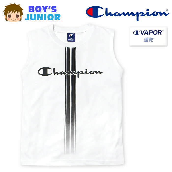 Rakuten - 【送料無料】男児 ジュニア 吸水速乾 スリーブレス シャツ Champion/チャンピオン 肌側メッシュ ロゴ 刺繍 子供服 男の子 140cm 150cm 160cm td-0932a-wt【メール便対応】