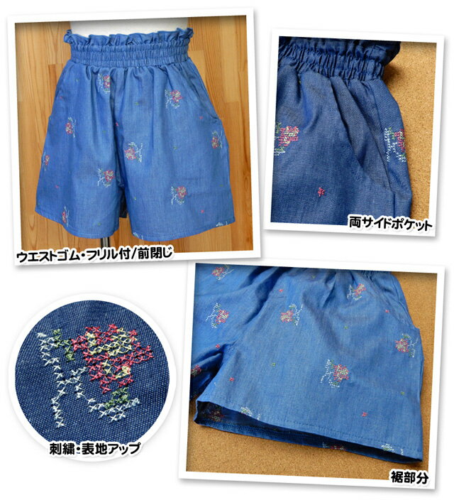 【送料無料】子供服 女の子 ショート パンツ ボトム gaya girl ガヤガール ダンガリー 綿100％ 花刺繍 フリル ウエストゴム 女児 キッズ 110cm 120cm 130cm【メール便対応】