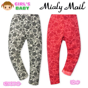 【送料無料】ベビー服 女の子 9分丈 パンツ ボトム Mialy Mail ミアリーメール 爆温 裏シャギーボア 花レース柄 ウエストゴム 女児 ベビー 80cm 90cm 95cm【メール便対応】