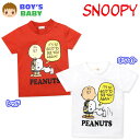 【送料無料】男児 ベビー 半袖 Tシャツ SNOOPY/スヌーピー 天竺 ロゴプリント ベビー服 男の子 80cm 900cm 95cm iw-0333b【メール便対応】