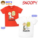 【送料無料】男児 キッズ 半袖 Tシャツ SNOOPY/スヌーピー 天竺 ロゴプリント 子供服 男の子 110cm 120cm 130cm iw-0333k【メール便対応】