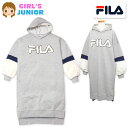 【送料無料】女児 ジュニア 裏起毛 長袖 パーカー ワンピース FILA/フィラ あったか素材 スウェット ゆったり ファー 子供服 女の子 140cm 150...