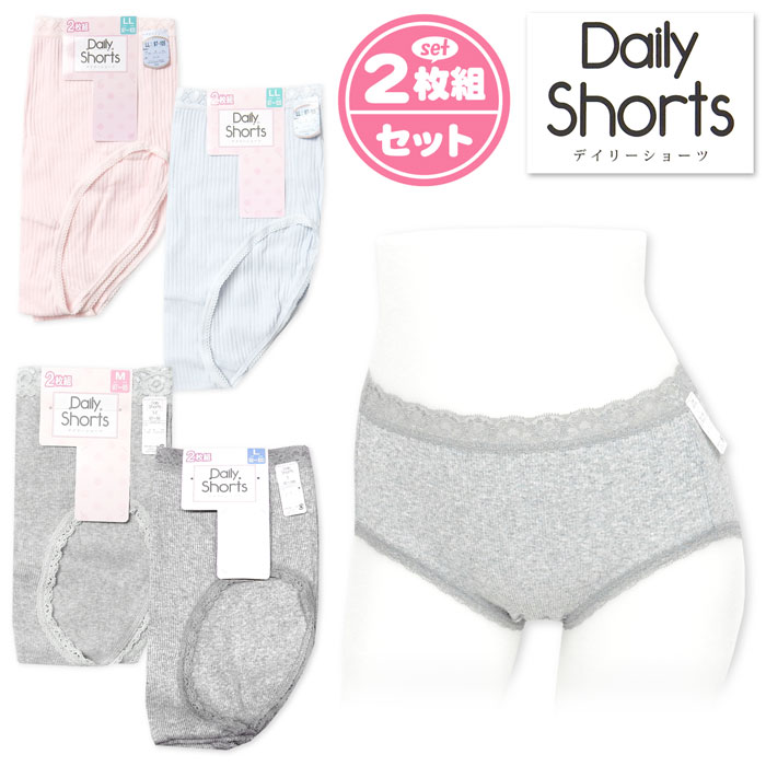 Rakuten - 【送料無料】2枚組セット 婦人 レディース ショーツ リブ 伸縮性 無地 レース 肌着 下着 インナー M L LL yg-1833【メール便対応】