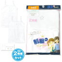【送料無料】2枚組セット 女児 キッズ ジュニア キャミソール 胸二重 ラインストーン 綿混 伸縮性 制服deインナー 肌着 下着 130cm 150cm 16...