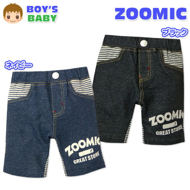 Short Pants - 【送料無料】ベビー服 男の子 ハーフ パンツ ボトム ZOMIC ズーミック 裏毛 ボーダー柄切替 ロゴプリント ウエストゴム 男児 ベビー 80cm 90cm 95cm【メール便対応】