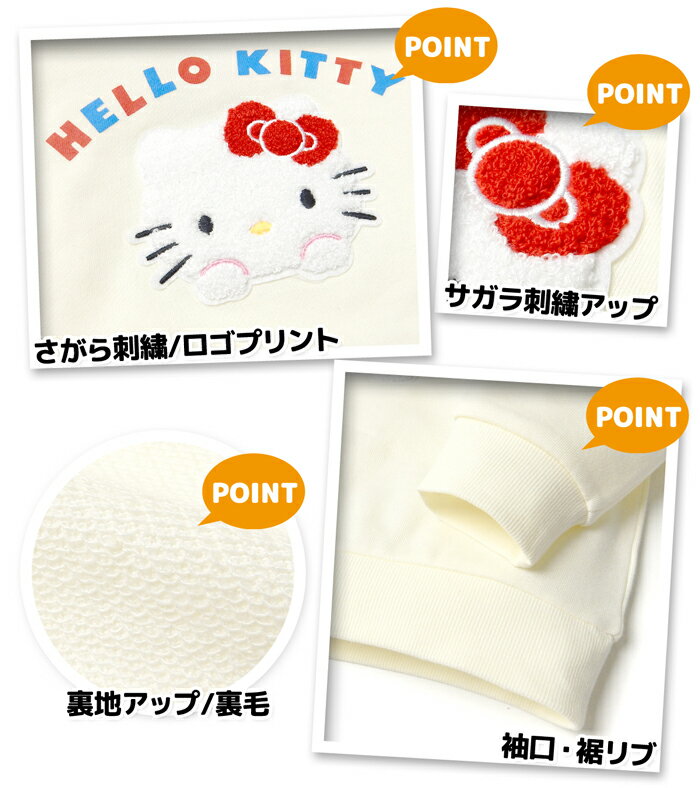 【送料無料】女児 キッズ 裏毛 長袖 トレーナー Sanrio サンリオ ハローキティ サ...