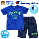 【送料無料】男児 ジュニア 吸汗速乾 半袖 Tシャツスーツ 上下組 Champion/チャンピオン ハーフパンツ ジャージ ダブルドライ 裏メッシュ 子供服 男の子 140cm 150cm 160cm td-0634a-bl【メール便対応】