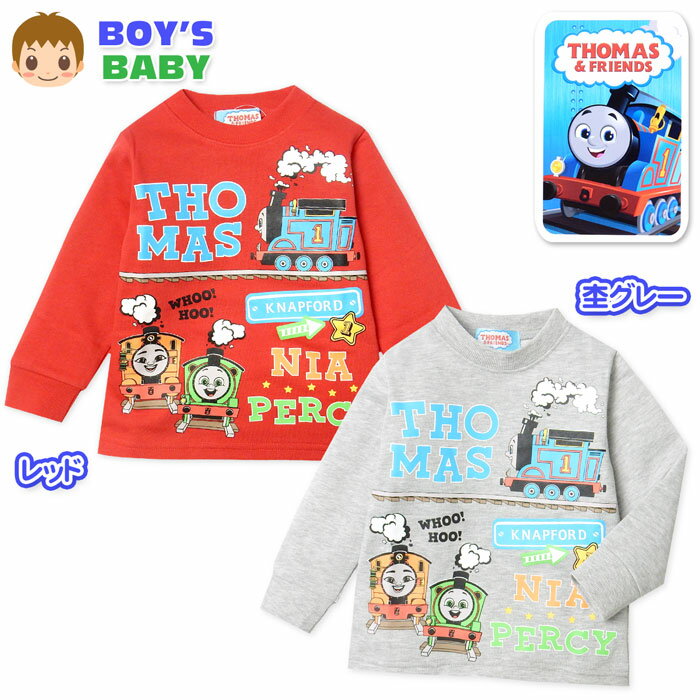 【送料無料】男児 ベビー 裏毛 長袖 トレーナー きかんしゃトーマス キャラクタープリント ベビー服 男の子 90cm 95cm td-0734b【メール便対応】のサムネイル