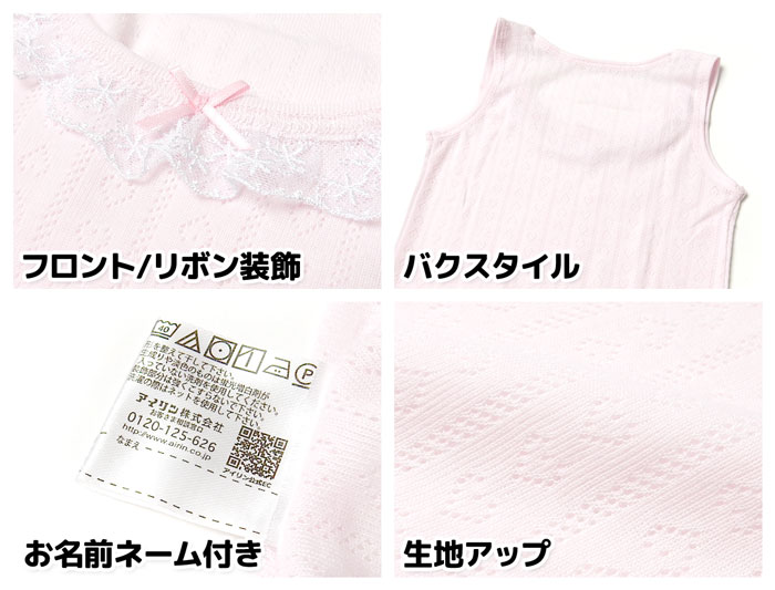 オンスタイルの【送料無料】2枚組セット 女児 キッズ ラン型スリーマ 快適な肌あたり メッシュ編み 涼感 通気性 お名前ネーム 肌着 下着 インナー 110cm yg-2234b【メール便対応】｜アングル3
