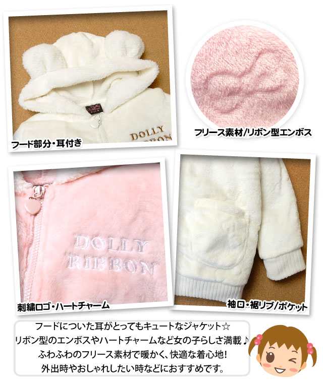 �٥ӡ��� ���λ� �������� �ե른�å� �ѡ����� ���㥱�å� Dolly Ribbon �ɡ��꡼��ܥ� �ե꡼�� ���դ� ��ܥ󷿥���ܥ� �ɽ����� ���� �٥ӡ� 90cm 95cm