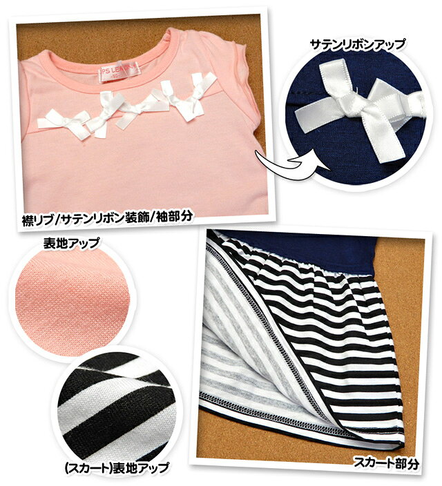 【送料無料】ベビー服 女の子 ドッキング ワンピース 半袖 サテンリボン ボーダー...