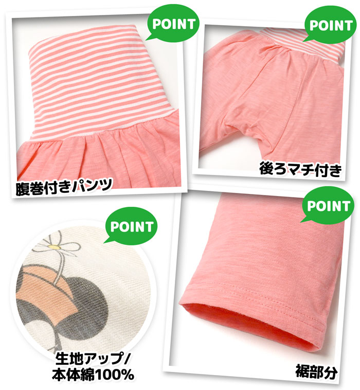 【送料無料】女児 ベビー 腹巻付 半袖 パジャマ Disney ディズニー ミニーマウス 天竺 本体綿100％ 上下組 ゆったりドルマンスリーブ おしりマチ 80cm 90cm 95cm iw-1135a-pk【メール便対応】