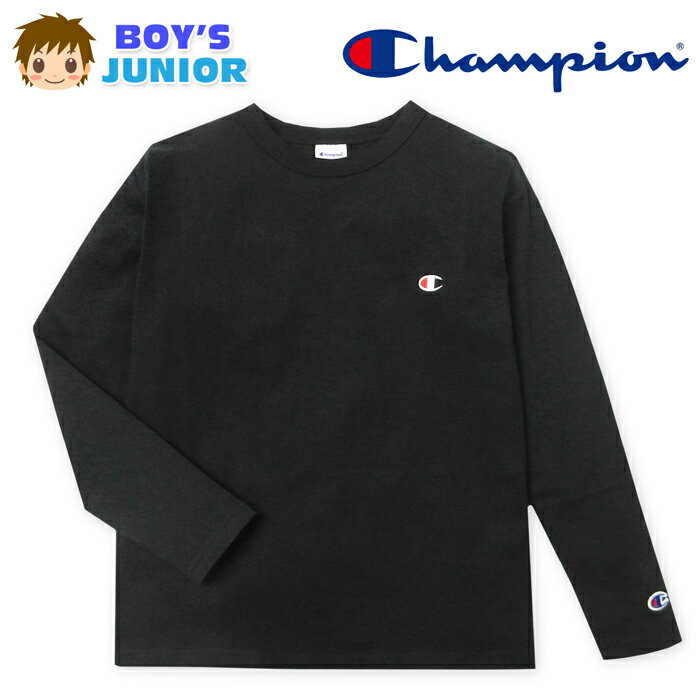 乐天商城 - 【送料無料】男児 ジュニア 本体綿100％ 長袖 Tシャツ Champion/チャンピオン アメリカ綿 刺繍 子供服 男の子 140cm 150cm 160cm td-0935c-bk【メール便対応】