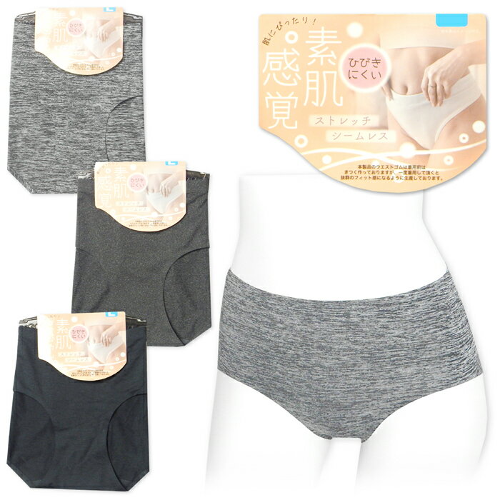Rakuten - 【送料無料】婦人 レディース 無縫製 ショーツ シームレス カチオン ストレッチ ひびきにくい タグレス 杢柄 肌着 下着 インナー M L LL yg-2835【メール便対応】
