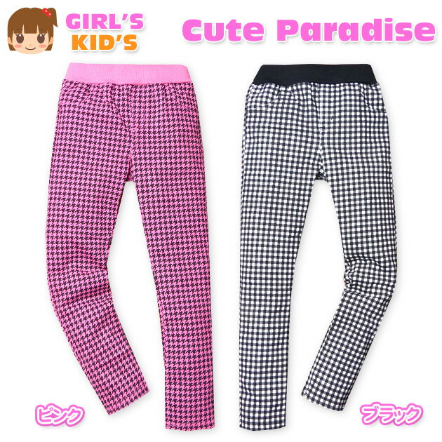 Long-Trousers, Trousers - 子供服 女の子 レギンスパンツ レギパン ボトム ニットツイル ストレッチ チェック柄 ウエストゴム 女児 キッズ 110cm 120cm 130cm