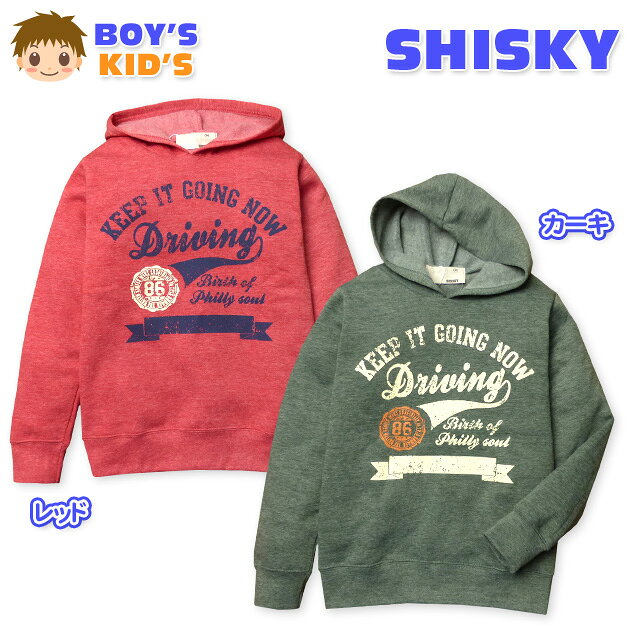 子供服 男の子 プルオーバー パーカー 長袖 SHISKY シスキー 裏起毛 かすれロゴ プリント 男児 キッズ 110cm 120cm 130cm