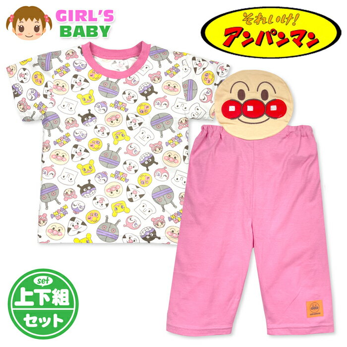 Rakuten - 【送料無料】アンパンマン パジャマ 半袖 女児ベビー 女の子 綿100％ 腹あて付き 名前ネーム付き 80cm 90cm 95cm iw-1536a【メール便対応】