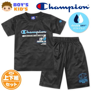 【送料無料】男児 キッズ 吸汗速乾 半袖 Tシャツスーツ 上下組 Champion/チャンピオン ハーフパンツ ジャージ ダブルドライ 裏メッシュ 子供服 男の子 110cm 120cm 130cm td-0436c-bk【メール便対応】