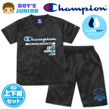 【送料無料】男児 ジュニア 吸汗速乾 半袖 Tシャツスーツ 上下組 Champion/チャンピオン ハーフパンツ ジャージ ダブルドライ 裏メッシュ 子供服 男の子 140cm 150cm 160cm td-0436d-bk【メール便対応】