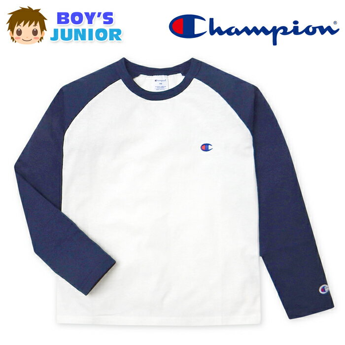 Rakuten - 【送料無料】男児 ジュニア 本体綿100％ 長袖 Tシャツ Champion/チャンピオン アメリカ綿 ラグラン 刺繍 子供服 男の子 140cm 150cm 160cm td-0936b-nv【メール便対応】