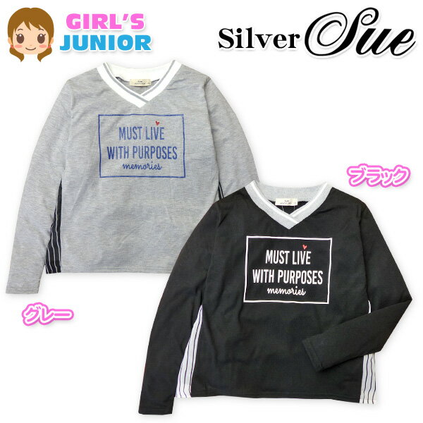 【送料無料】子供服 女の子 Tシャツ 長袖 Silver Sue ストライプシフォン切替 Vネック ラメロゴプリント 女児 ジュニア 140cm 150cm 160cm【メール便対応】