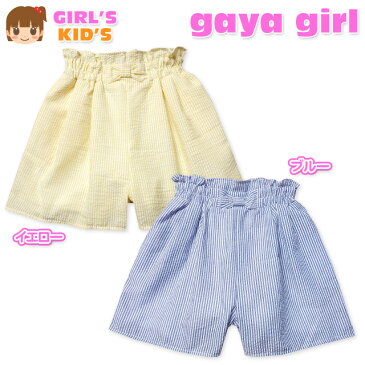 【送料無料】子供服 女の子 ショート パンツ gaya girl ガヤガール ボトム ストライプ柄 リップル フリル リボン ウエストゴム入り 女児 キッズ 110cm 120cm 130cm【メール便対応】