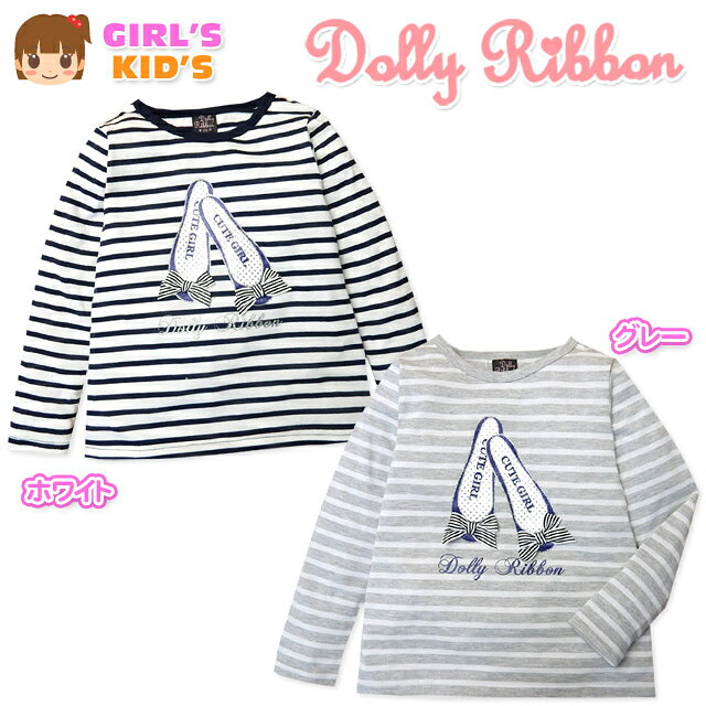 【送料無料】子供服 女の子 Tシャツ 長袖 Dolly Ribbon ドーリーリボン シフォン装飾 リボン装飾 ラメプリント 女児 キッズ 110cm 120cm 130cm【メール便対応】