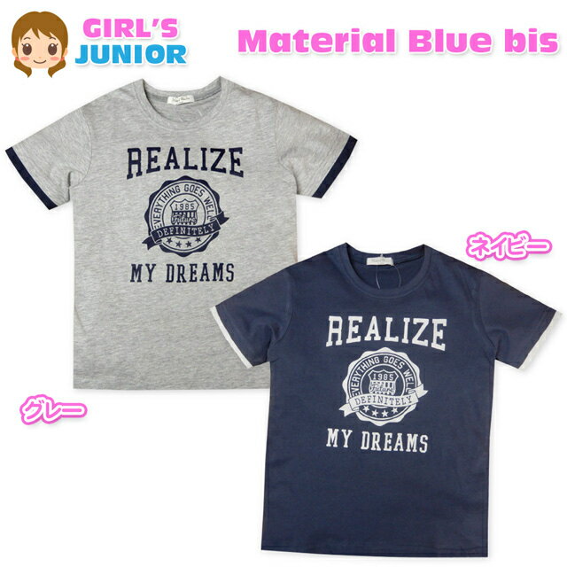Rakuten - 【送料無料】子供服 女の子 Tシャツ 半袖 袖切替 ロゴ 女児 ジュニア 140cm 150cm 160cm【メール便対応】