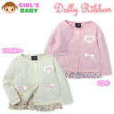 【送料無料】ベビー服 女の子 カーディガン 長袖 Dolly Ribbon ドーリーリボン ミニ裏毛 シフォンフリル切替 刺繍入りワッペン 女児 ベ..