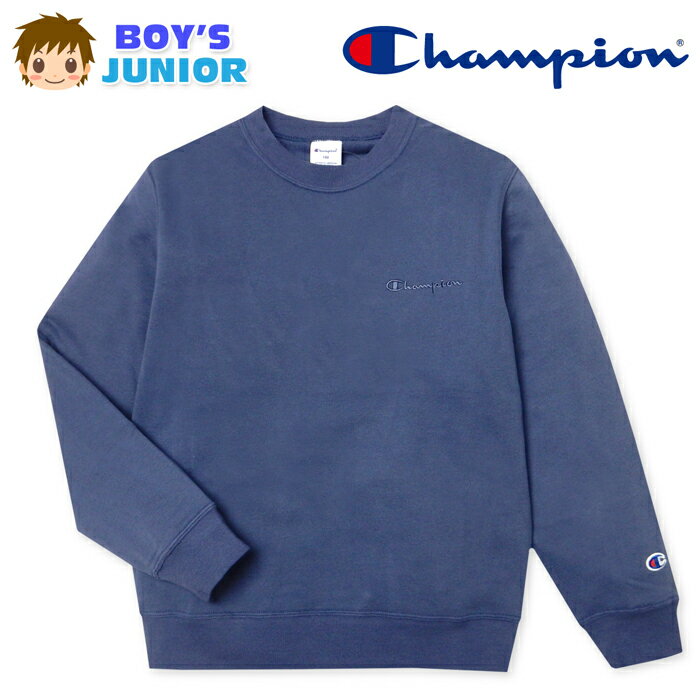 【送料無料】男児 ジュニア 裏毛 長袖 トレーナー Champion/チャンピオン スウェッ...