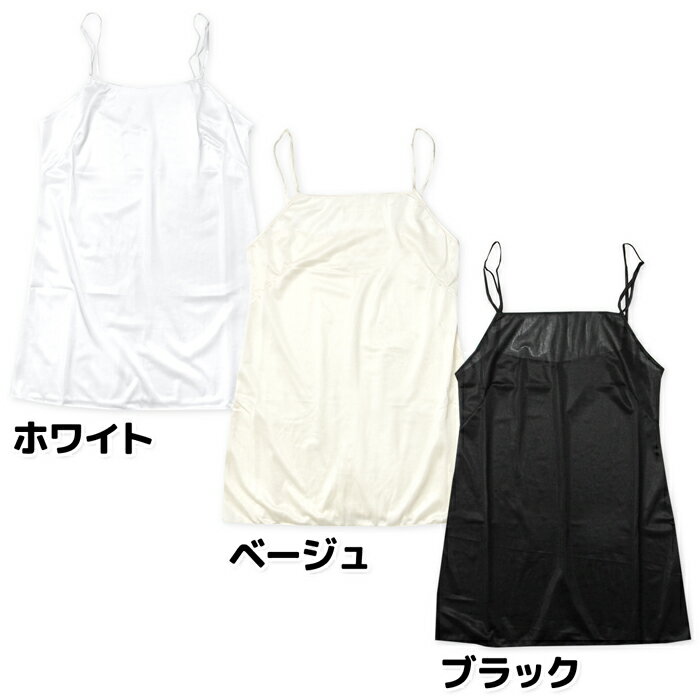 【送料無料】レディース 婦人 キャミスリップ 透けにくい トリコット 丈長 裾スリ...