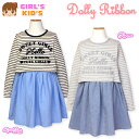 子供服 女の子 ドッキング ワンピース 長袖 Dolly Ribbon ドーリーリボン ボーダー Tシャツ ダンガリー スカート バック切替 リボン 女児 キッズ 110cm 120cm 130cm